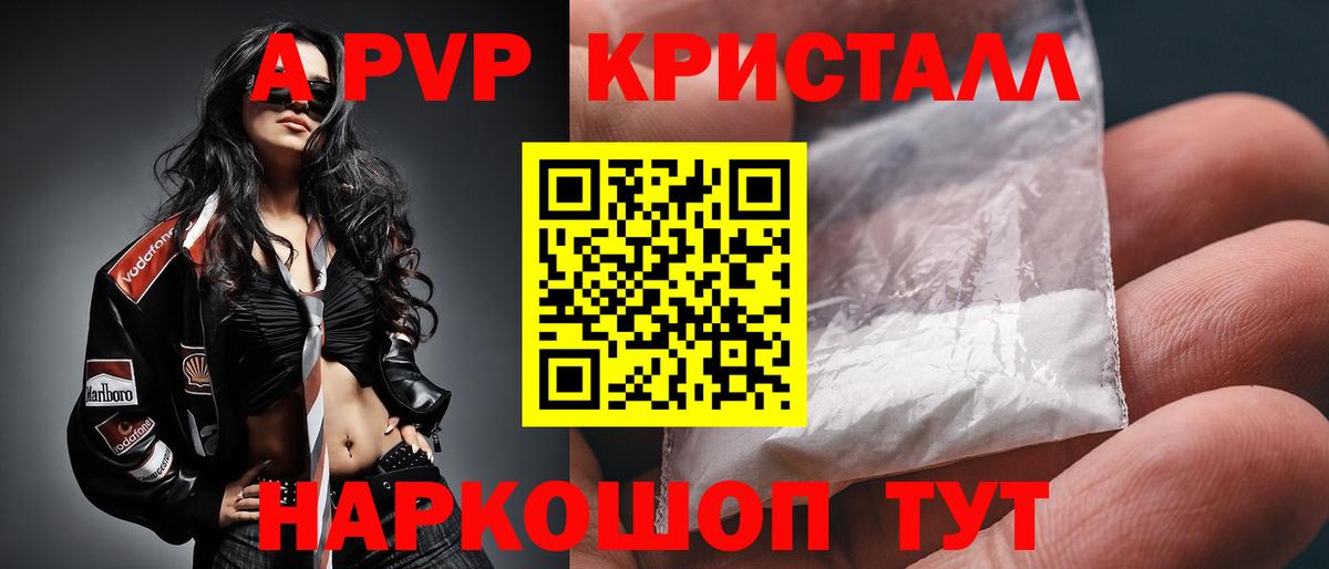 APVP VHQ Копейск