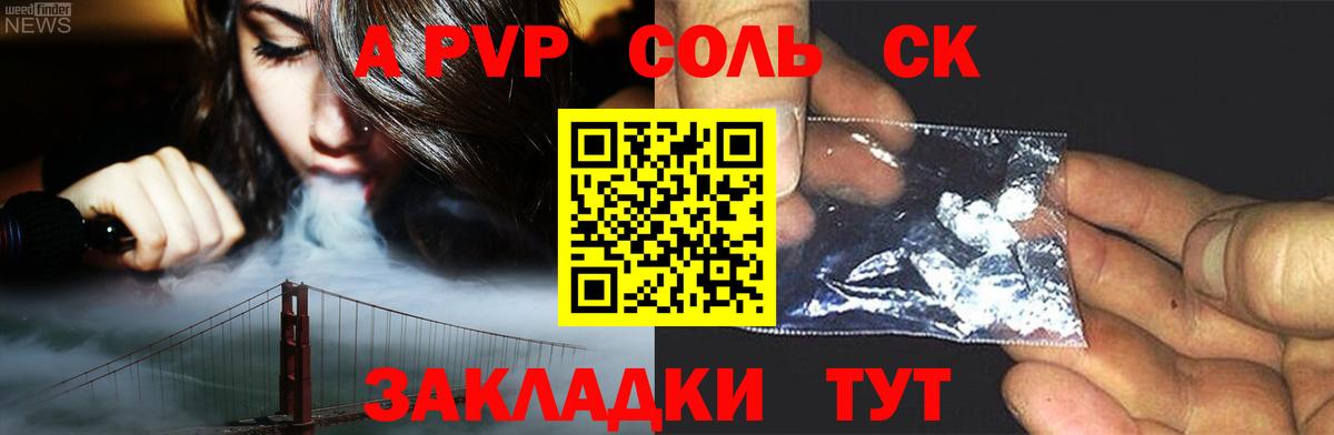 Alfa_PVP  A PVP СК КРИС  Копейск  Альфа ПВП Crystall  Вход с VPN  А ПВП СК КРИС 