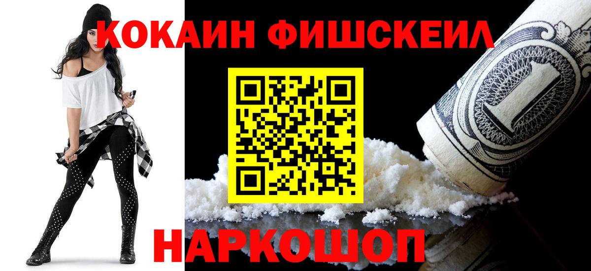 COCAIN  Вход с VPN  Копейск  купить наркотик  COCAIN Колумбийский 