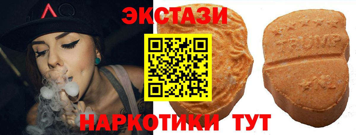 Ecstasy  Экстази XTC  Вход с VPN  ЭКСТАЗИ VHQ  цена   Копейск 