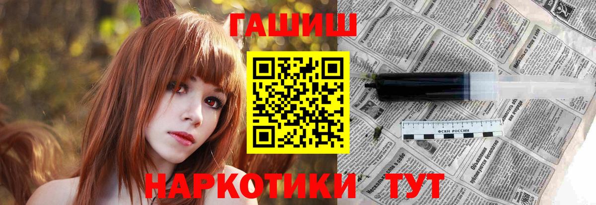Гашиш 40% ТГК Копейск