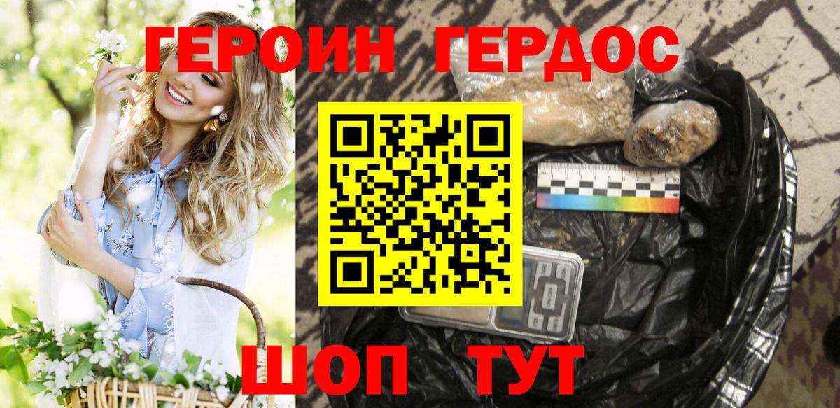 Героин Афган  Вход с VPN  Копейск 