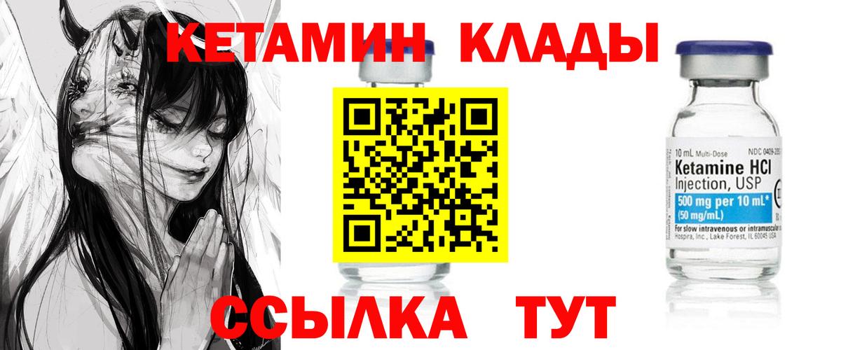 КЕТАМИН VHQ  Вход с VPN  Копейск 