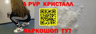 альфа пвп Татарск