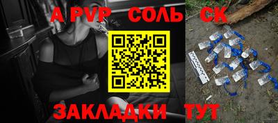 альфа пвп Татарск