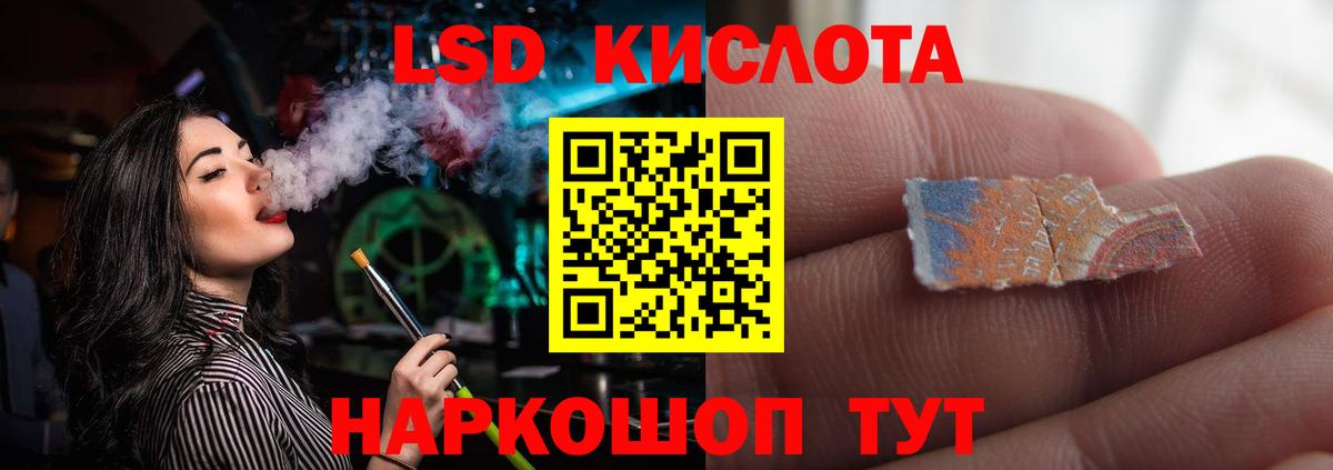 Лсд 25 экстази кислота Копейск