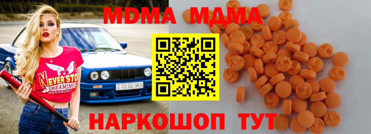 МДМА молли Копейск