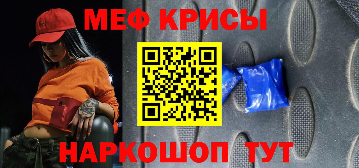 Меф мяу мяу кристаллы Копейск