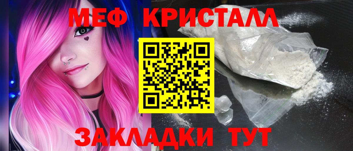Меф  Вход с VPN  Конопля  Копейск  ГАШИШ  Мефедрон кристаллы 