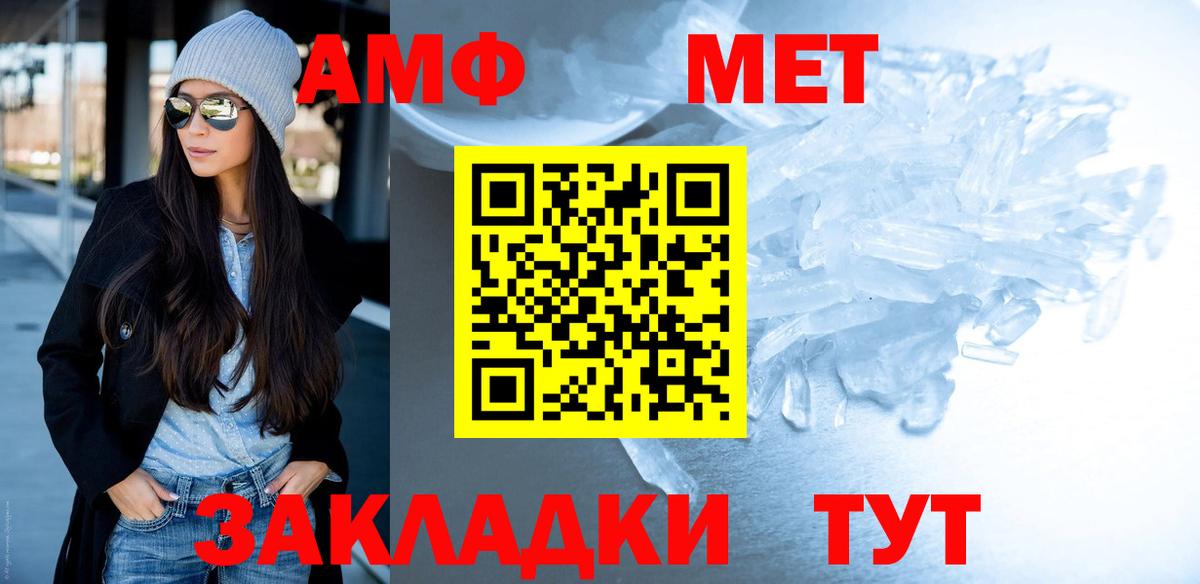 МЕТАМФЕТАМИН пудра  Метамфетамин  Копейск  Вход с VPN  МЕТАМФЕТАМИН пудра 